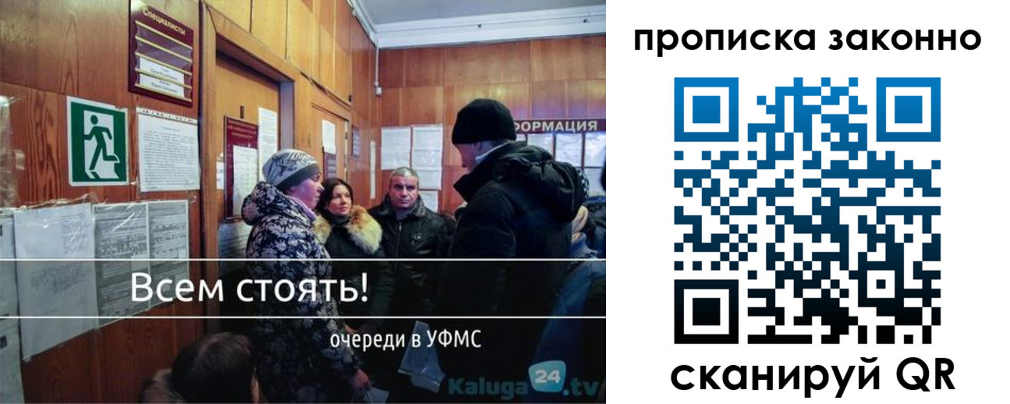временная регистрация недорого в Строителе